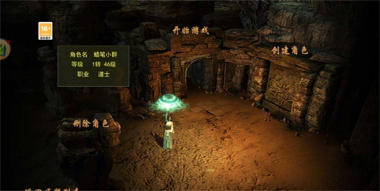 传奇3光通版：1.45版本，游戏攻略讲解，了解传奇3仅此一篇攻略足矣！