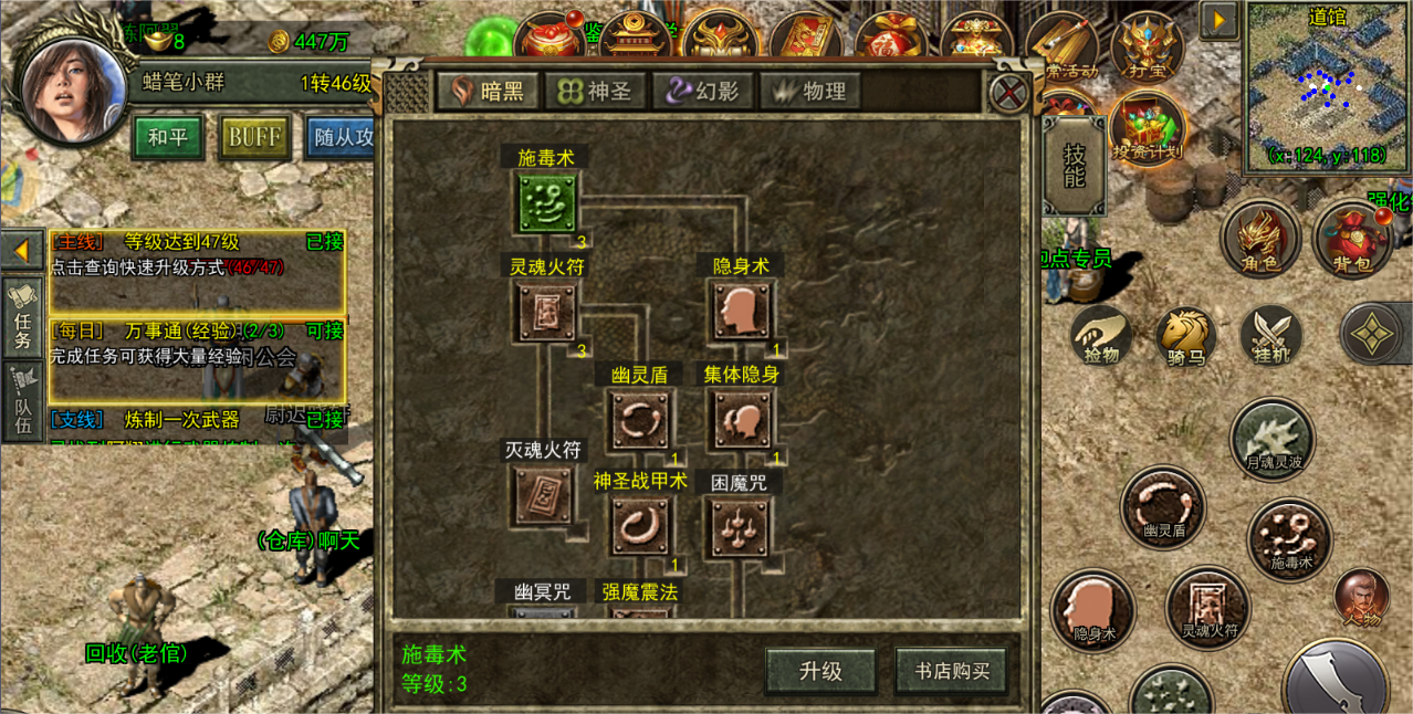 传奇3光通版：1.45版本，游戏攻略讲解，了解传奇3仅此一篇攻略足矣！