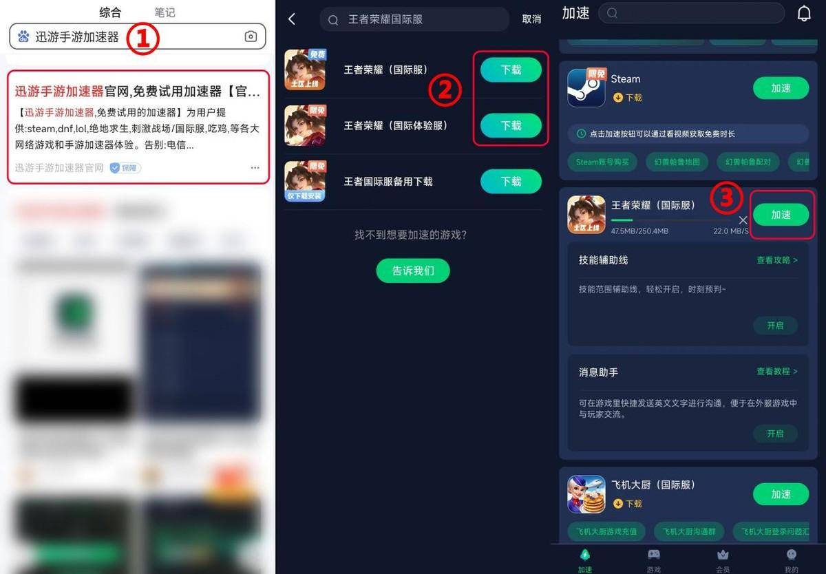 Honor of Kings您所在的地区暂不支持的解决方法，下载注册游戏攻略