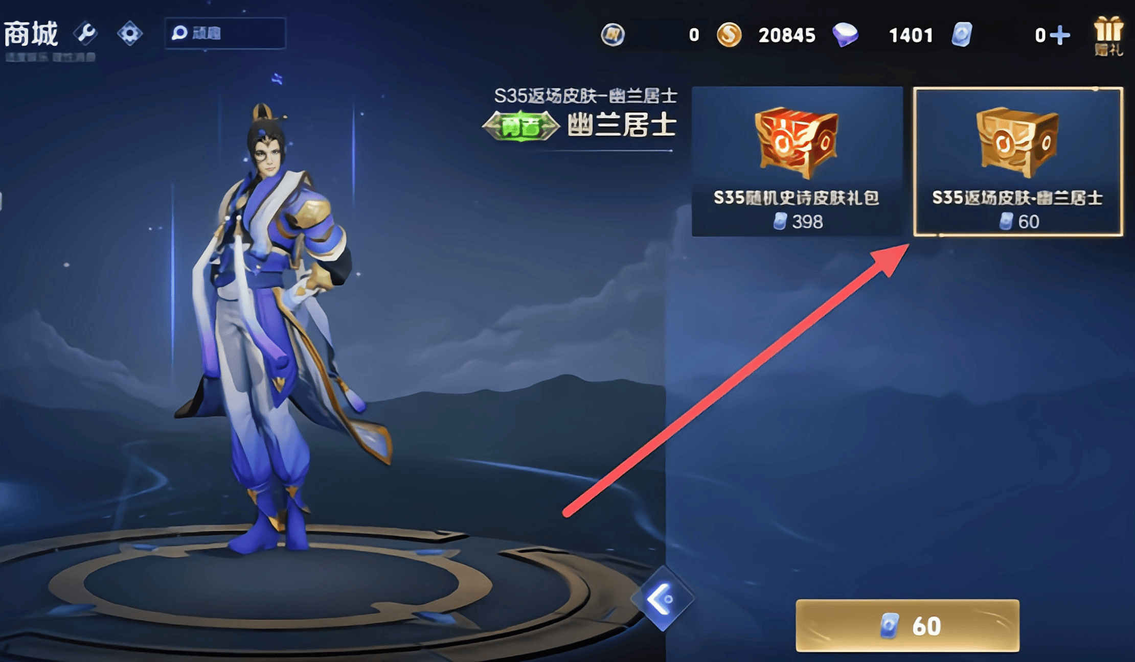 王者荣耀:S35赛季更新，特惠限定皮肤继续，英雄皮肤畅玩卡上线