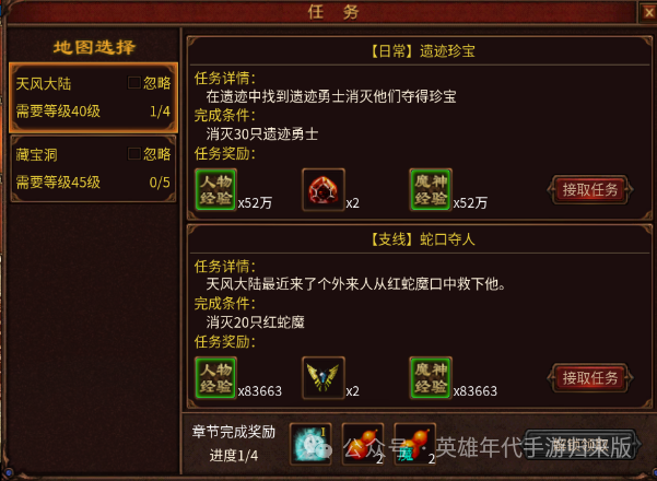 英雄年代手游福利版：经典怀旧国战游戏，全网最强游戏攻略！