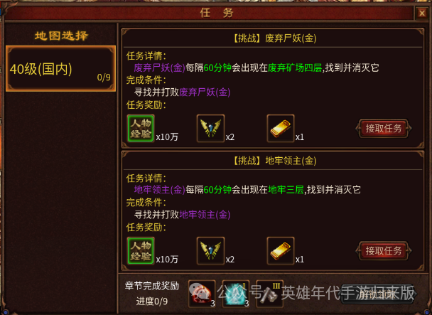 英雄年代手游福利版：经典怀旧国战游戏，全网最强游戏攻略！