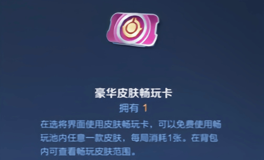 王者荣耀:S35赛季更新，特惠限定皮肤继续，英雄皮肤畅玩卡上线