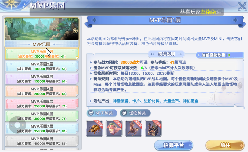 巴风特之怒手游交流群：全方位游戏攻略讲解，六大职业自由选择！