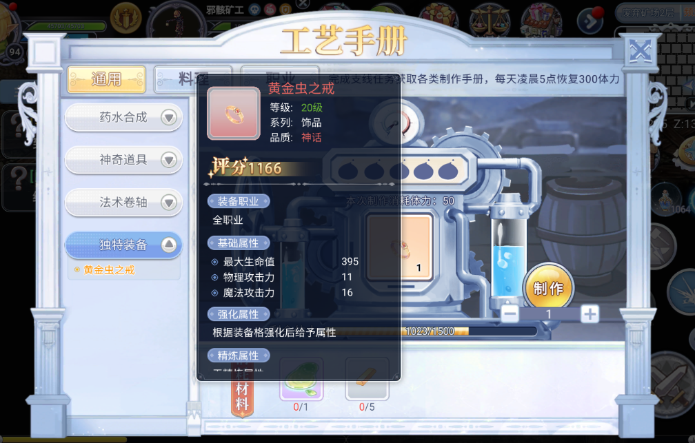 巴风特之怒手游交流群：全方位游戏攻略讲解，六大职业自由选择！