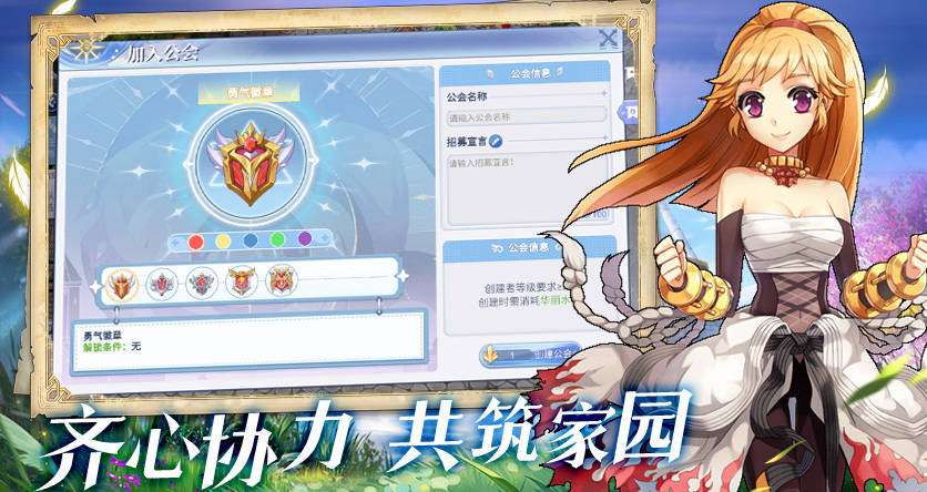 巴风特之怒手游交流群：全方位游戏攻略讲解，六大职业自由选择！