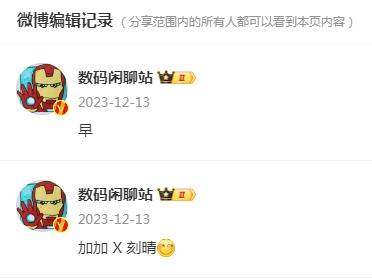 原神启动！一加Ace3全新原神定制机联动角色即将亮相