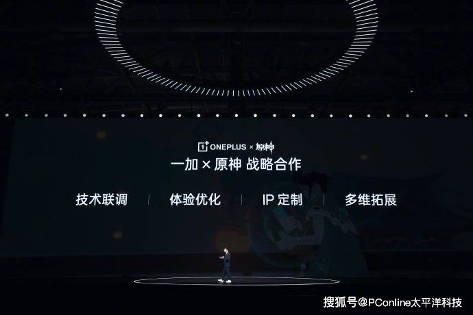 原神启动！一加 Ace 3全新原神定制机联动角色即将亮相