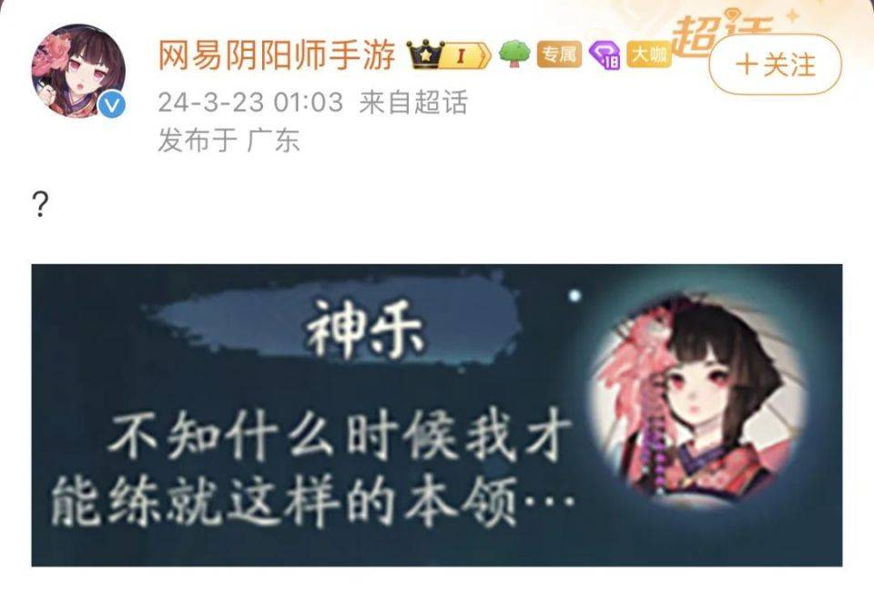 《王者荣耀》VS《阴阳师》，不是“抄袭”那么简单
