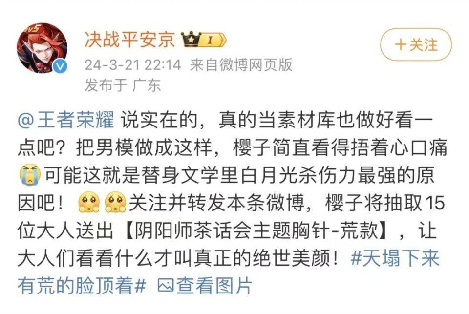 《王者荣耀》VS《阴阳师》，不是“抄袭”那么简单
