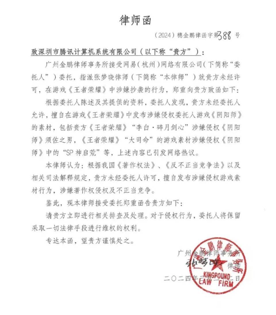 《王者荣耀》VS《阴阳师》，不是“抄袭”那么简单