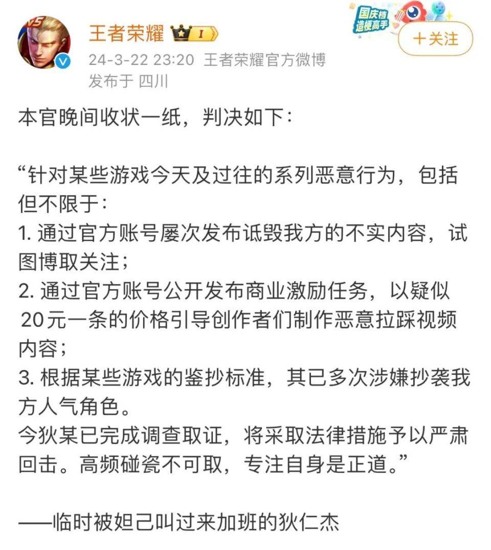 《王者荣耀》VS《阴阳师》，不是“抄袭”那么简单