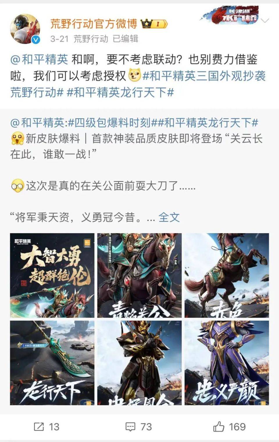 《王者荣耀》VS《阴阳师》，不是“抄袭”那么简单