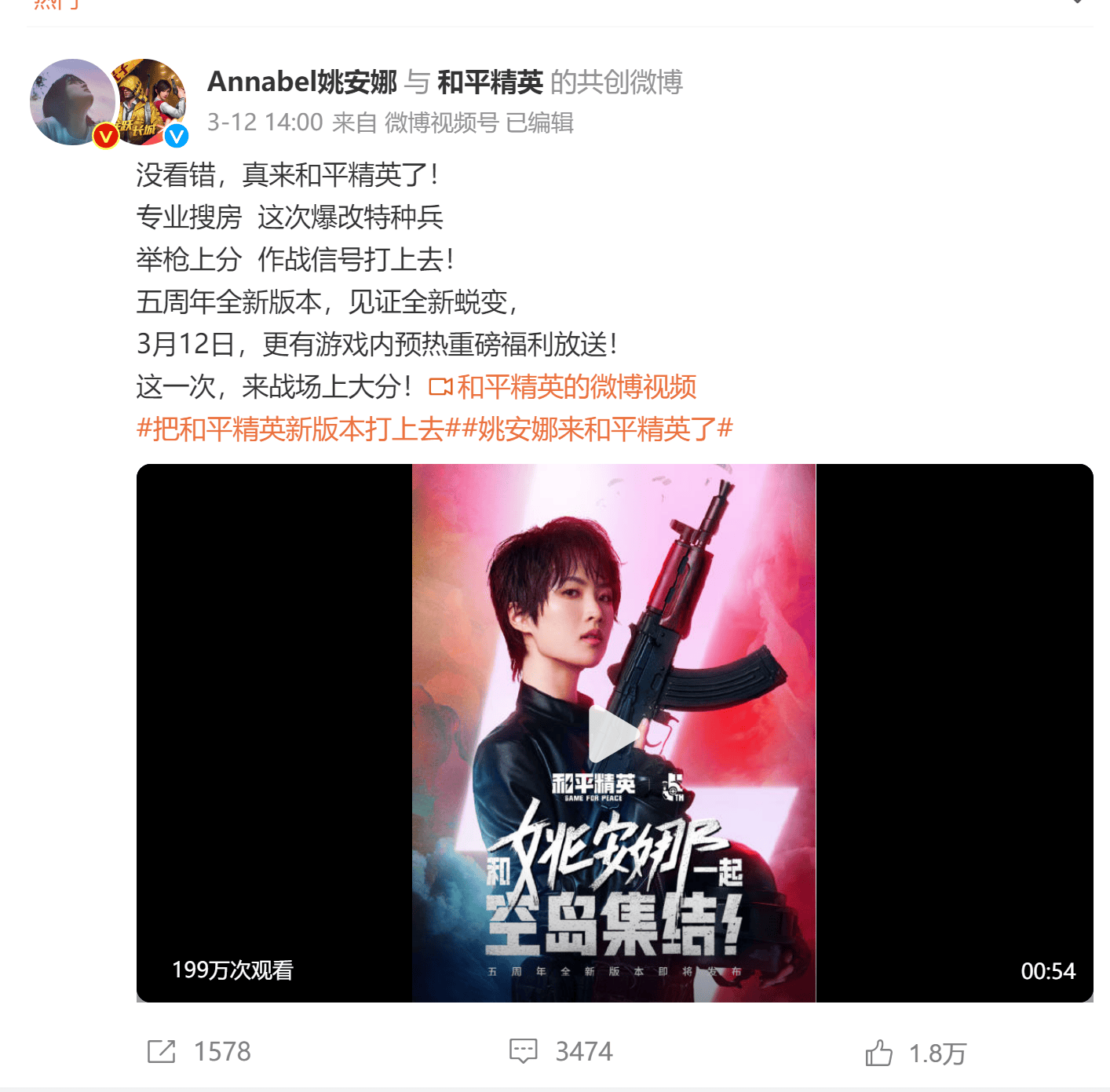 姚安娜大秀人鱼线腹肌，刚刚代言和平精英，前阵子为华为手机站台