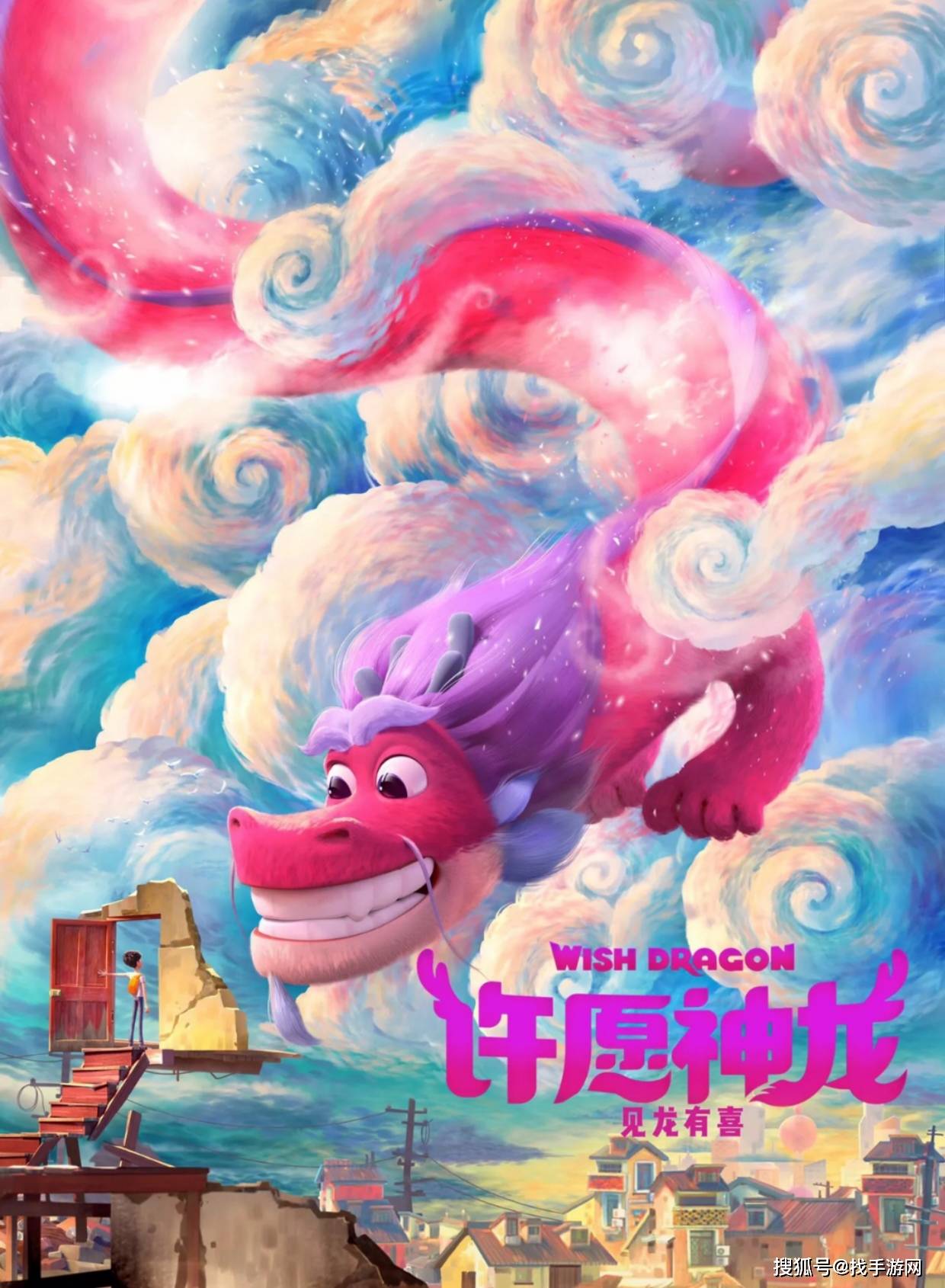龙年奇迹降临！和平精英携手《许愿神龙》开启梦幻联动！