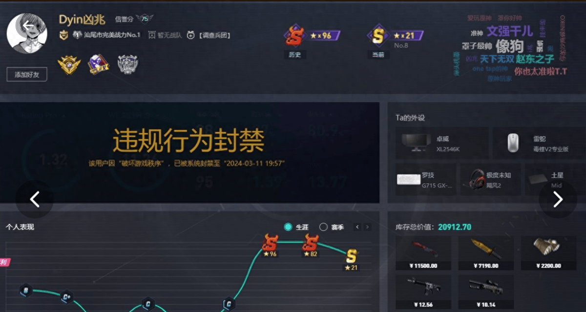 英雄联盟已进入大器灵时代，但这款竞技游戏还在认真防外挂