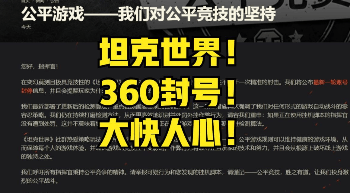 英雄联盟已进入大器灵时代，但这款竞技游戏还在认真防外挂