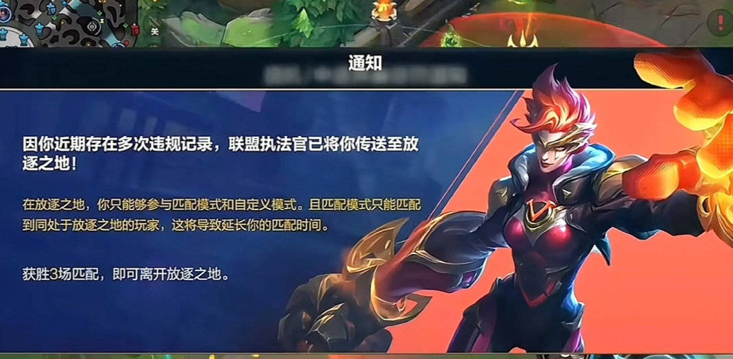 “放逐之地”引热议！LOL手游赛事体系展现电竞新高度