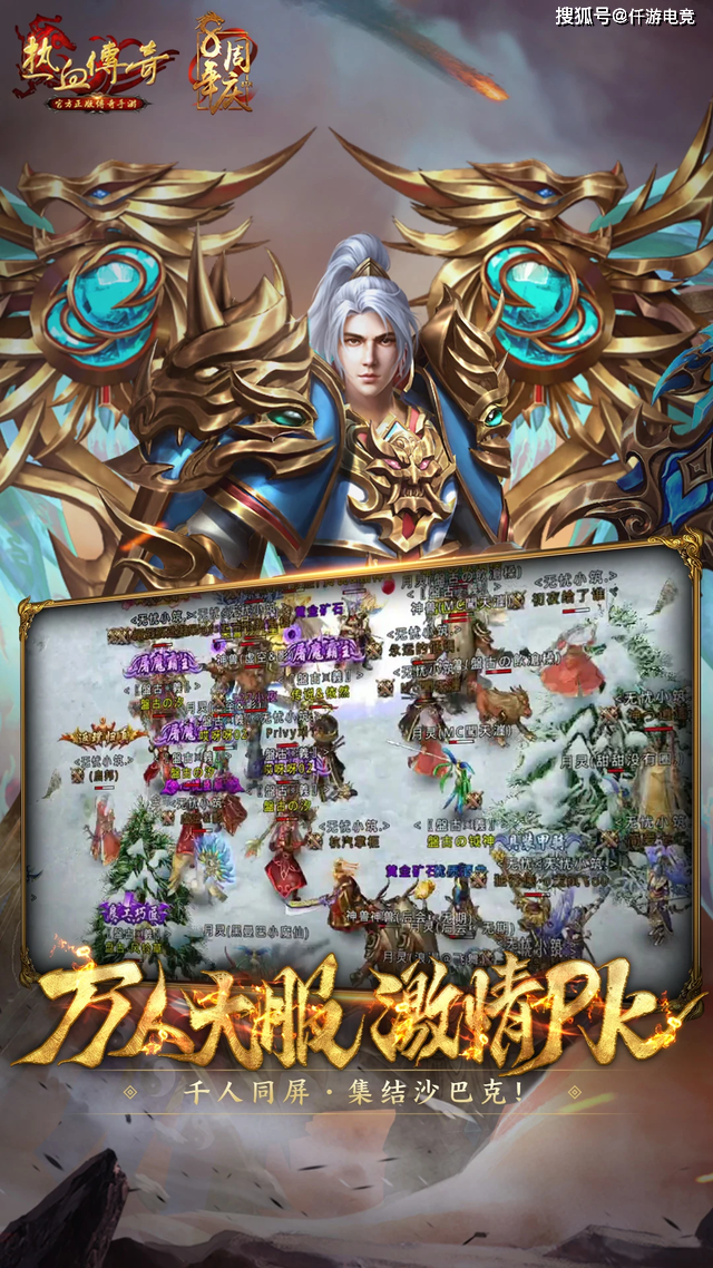 《魔域手游》与《传奇手游》：哪款更适合你？