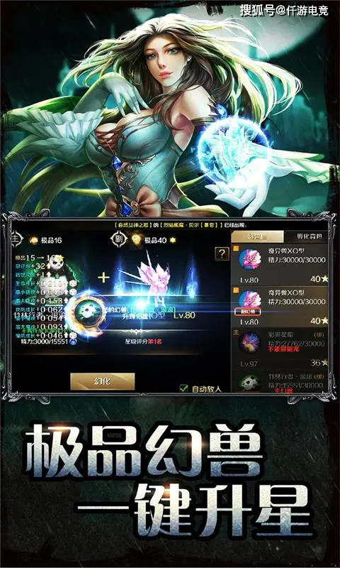 《魔域手游》与《传奇手游》：哪款更适合你？