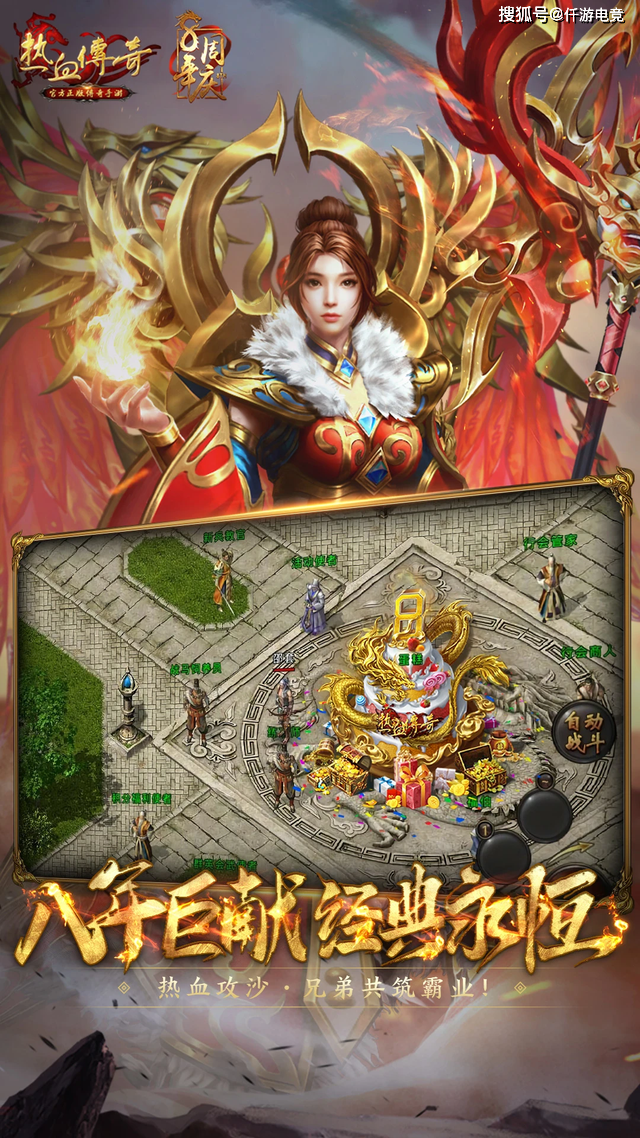 《魔域手游》与《传奇手游》：哪款更适合你？