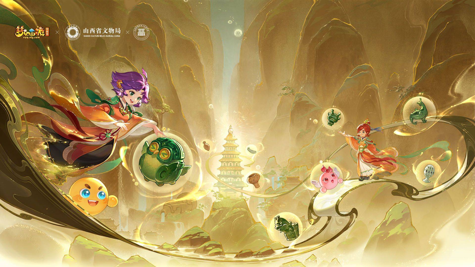 梦幻西游：筑梦山西，《梦幻西游》电脑版联动新风向