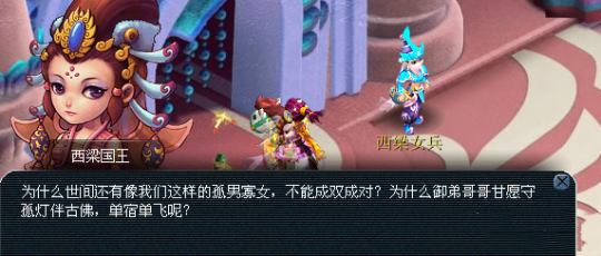 梦幻西游：214来梦幻西游结婚吧！盘点梦幻西游令人印象深刻的CP组合