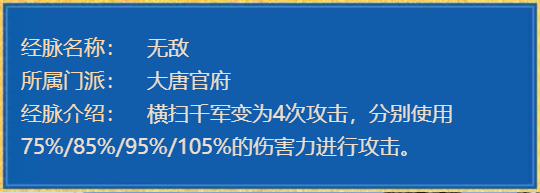 梦幻西游：0修0力量却刀刀破万？！这样的门派你知道是哪个吗？