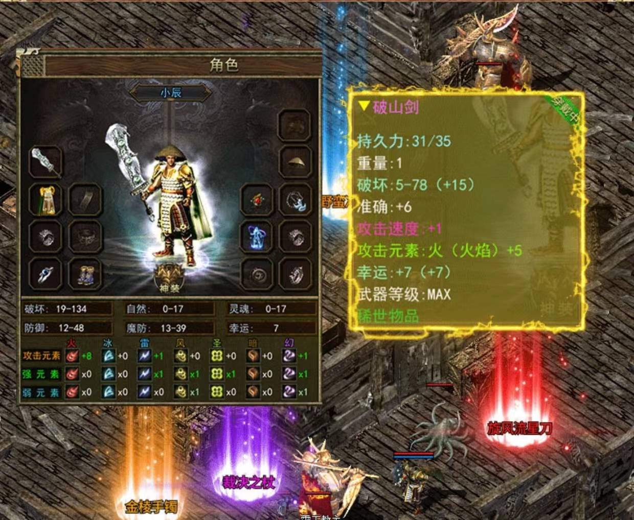 传奇3高爆版手游，匠心传承，游戏攻略讲解，超乎想象的爆率盛宴！