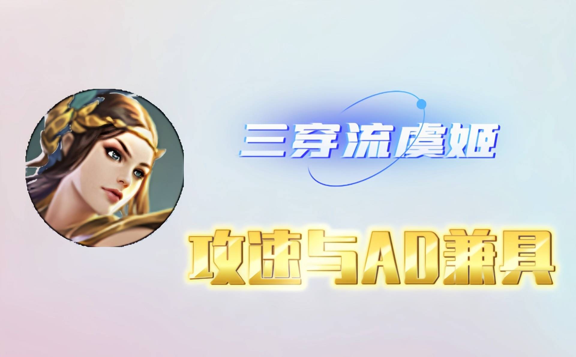 王者荣耀:三穿流虞姬，S35赛季的大Boss，见到就是秒杀