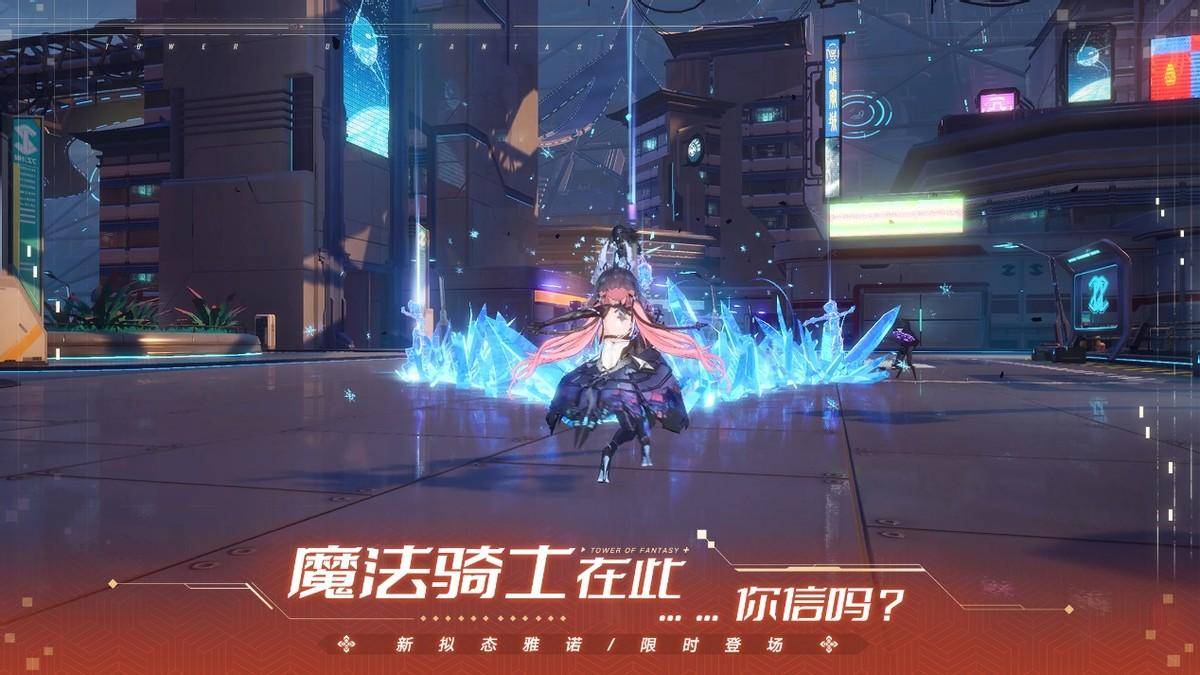 双面谐戏 《幻塔》全新版本今日上线