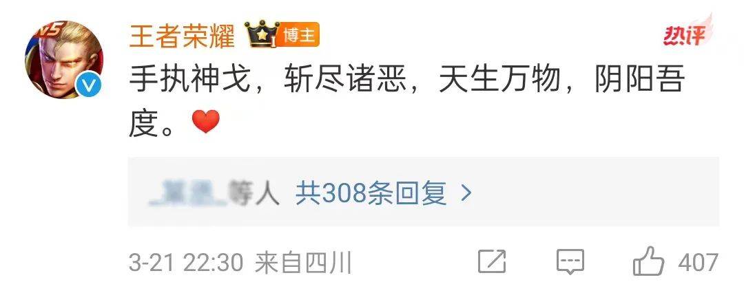 新英雄抄袭？阴阳师给王者荣耀发律师函