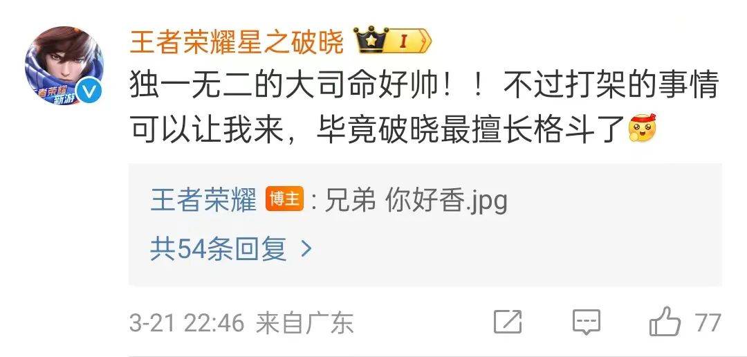 新英雄抄袭？阴阳师给王者荣耀发律师函