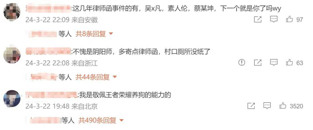 新英雄抄袭？阴阳师给王者荣耀发律师函