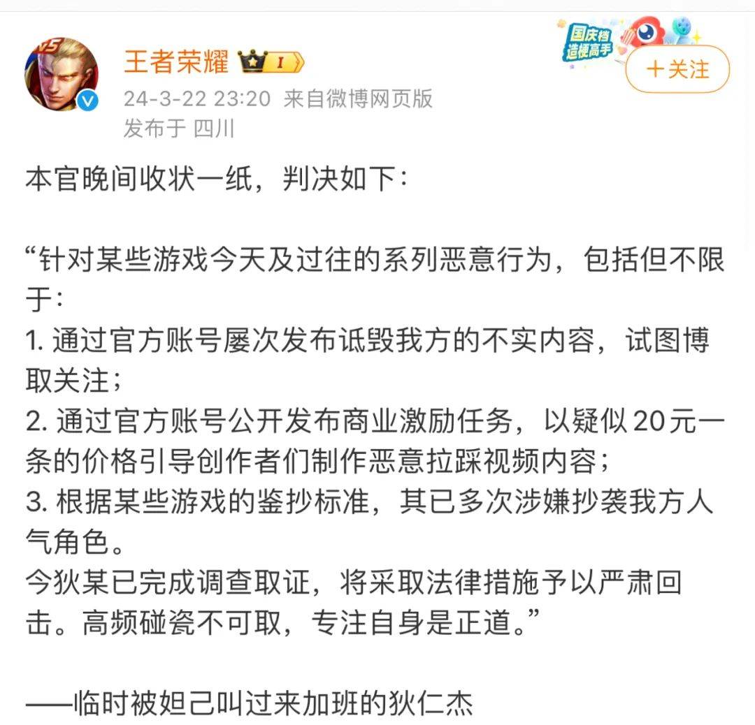 新英雄抄袭？阴阳师给王者荣耀发律师函
