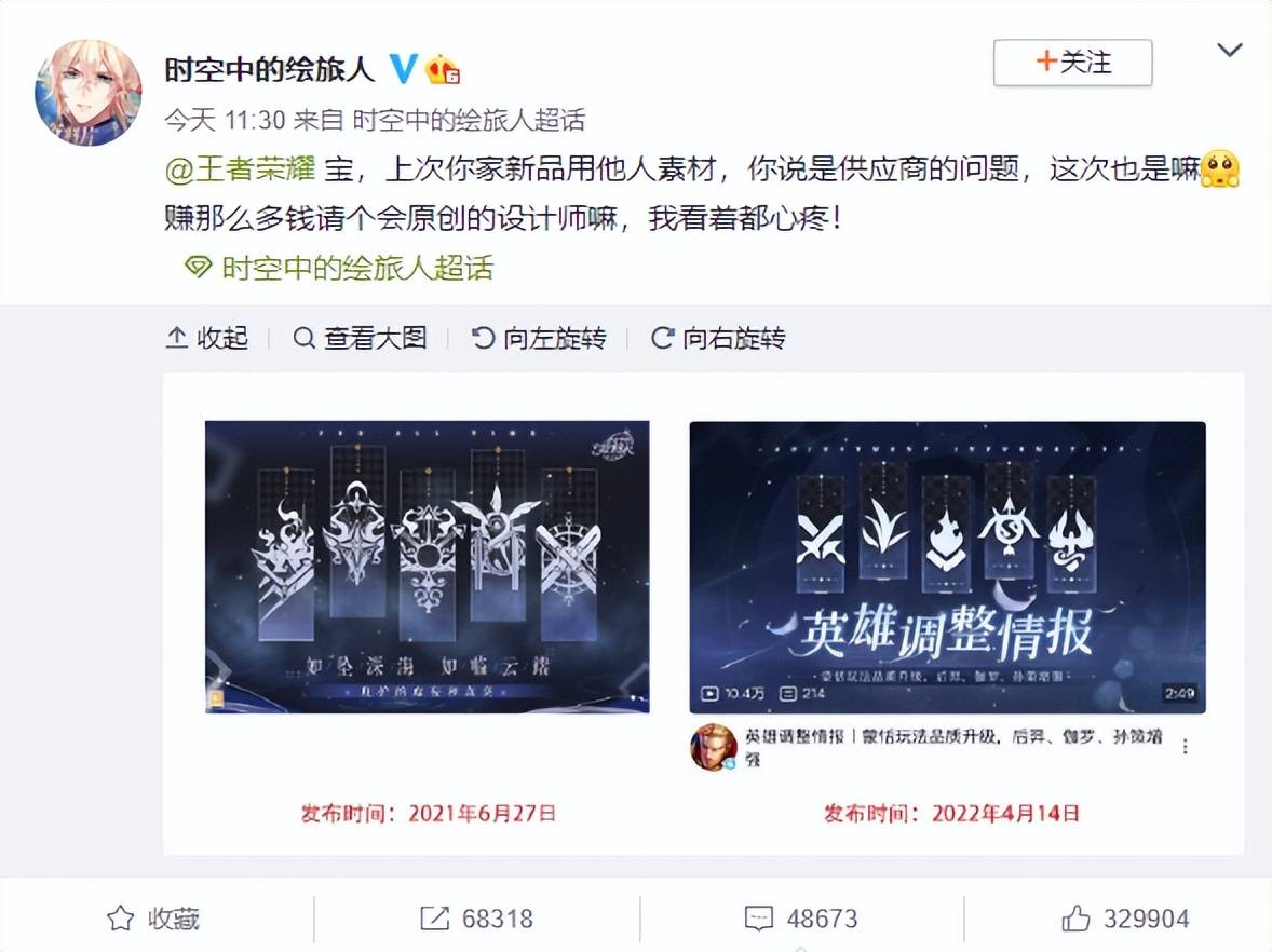 新英雄抄袭？阴阳师给王者荣耀发律师函