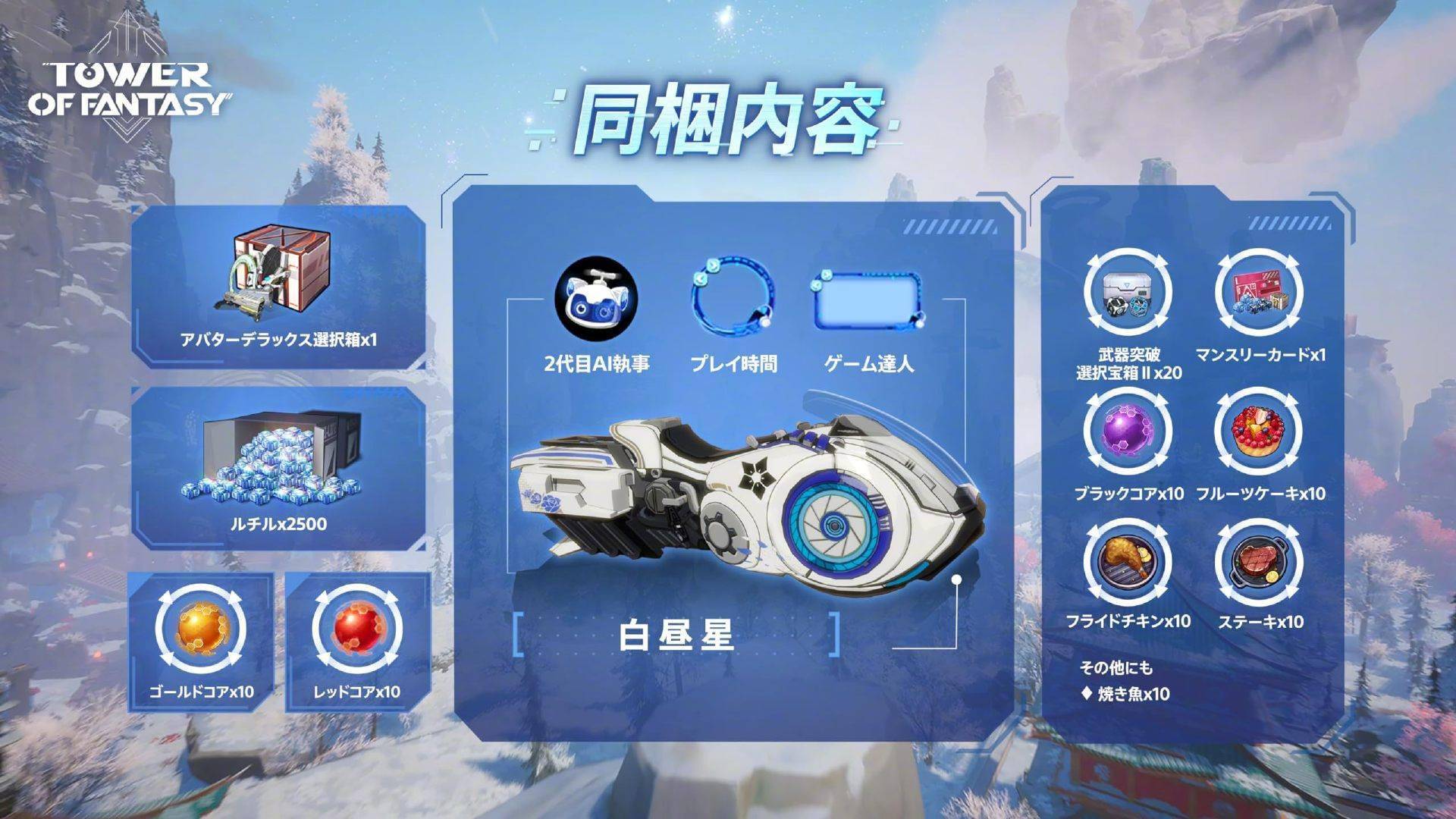 《幻塔》将推出 PS5 实体版游戏，5 月 23 日发售