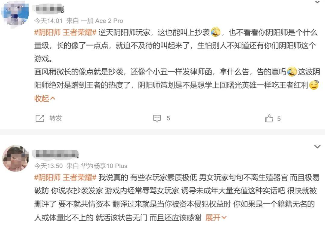 新英雄抄袭？阴阳师给王者荣耀发律师函