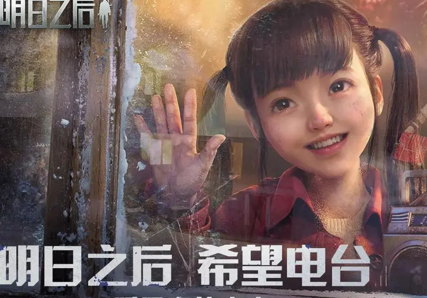 明日之后手游攻略 明日之后新手攻略 萌新入门必看指南