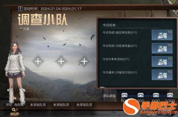 新年新挑战！《明日之后》商队集训活动重磅开启