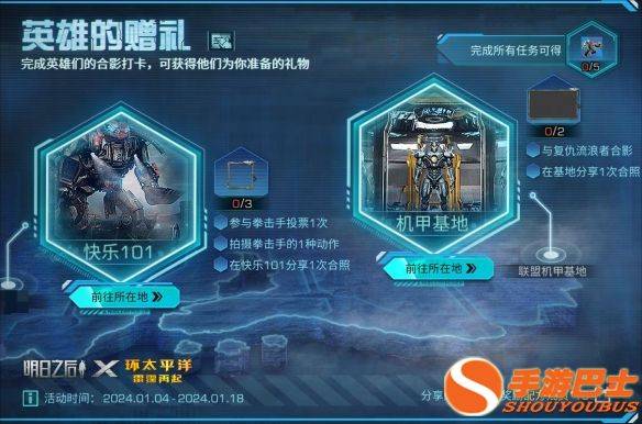 新年新挑战！《明日之后》商队集训活动重磅开启