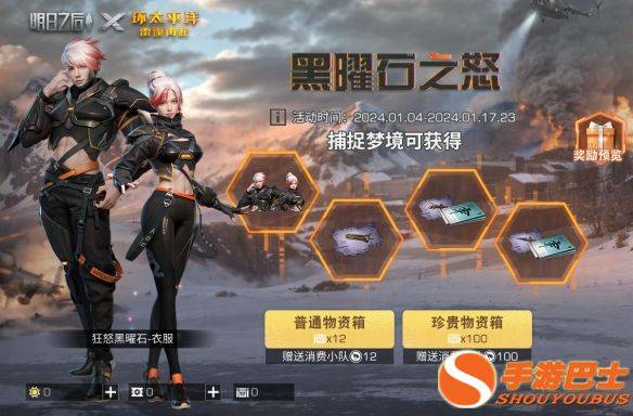 新年新挑战！《明日之后》商队集训活动重磅开启