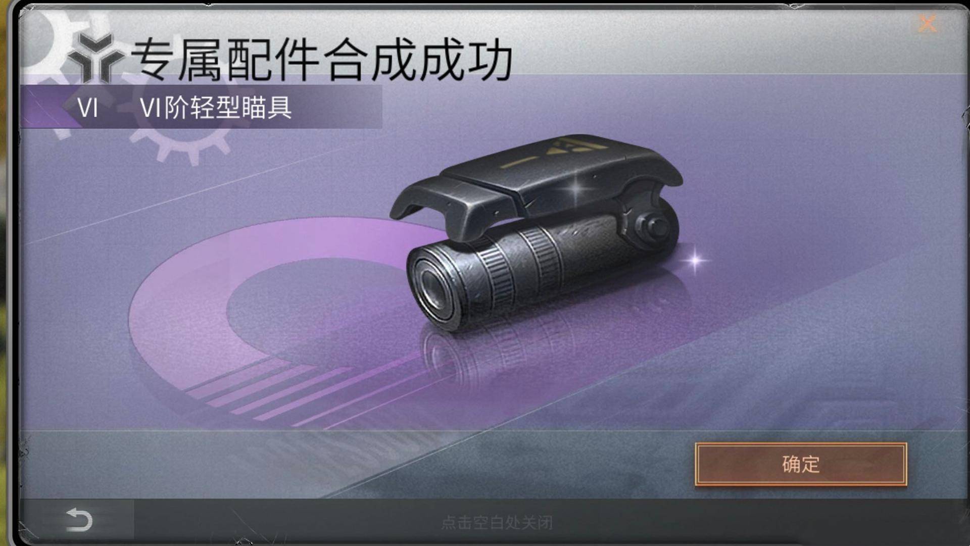 《明日之后》玩家那些崩溃的瞬间，副本全是金币，配件全部被榨干