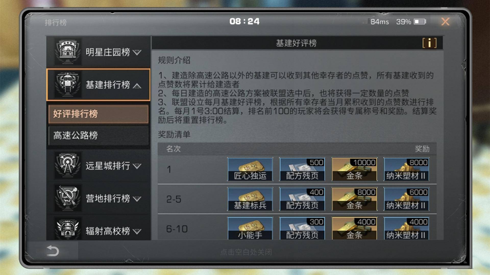 《明日之后》玩家那些崩溃的瞬间，副本全是金币，配件全部被榨干
