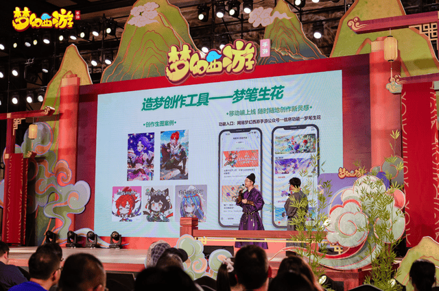 网易梦幻手游：亿元造梦计划，邀玩家共筑梦幻世界