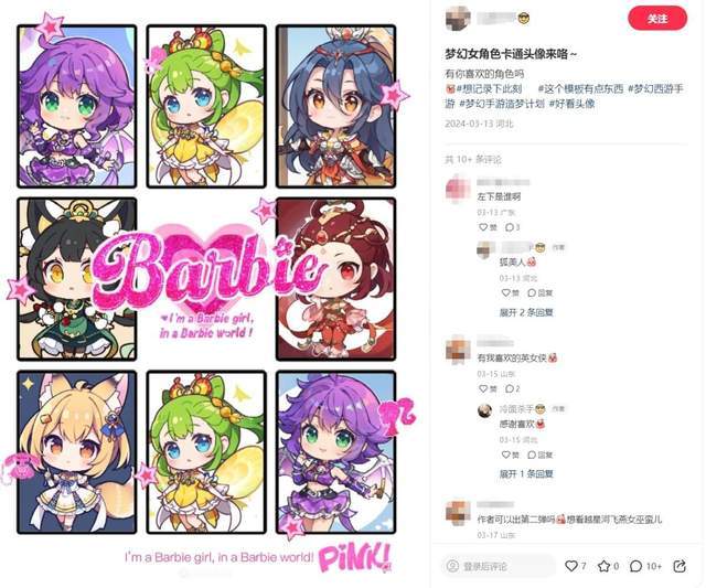 网易梦幻手游：亿元造梦计划，邀玩家共筑梦幻世界