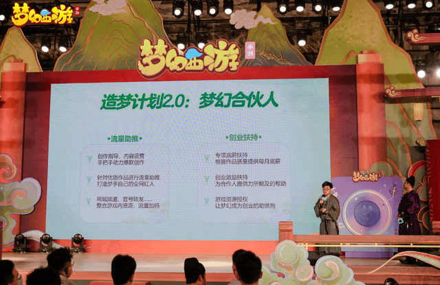 网易梦幻手游：亿元造梦计划，邀玩家共筑梦幻世界