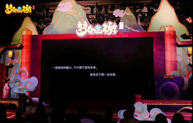 网易梦幻手游：亿元造梦计划，邀玩家共筑梦幻世界
