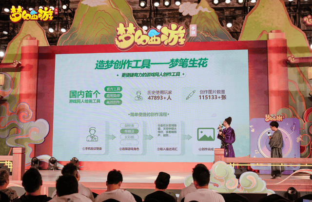 网易梦幻手游：亿元造梦计划，邀玩家共筑梦幻世界