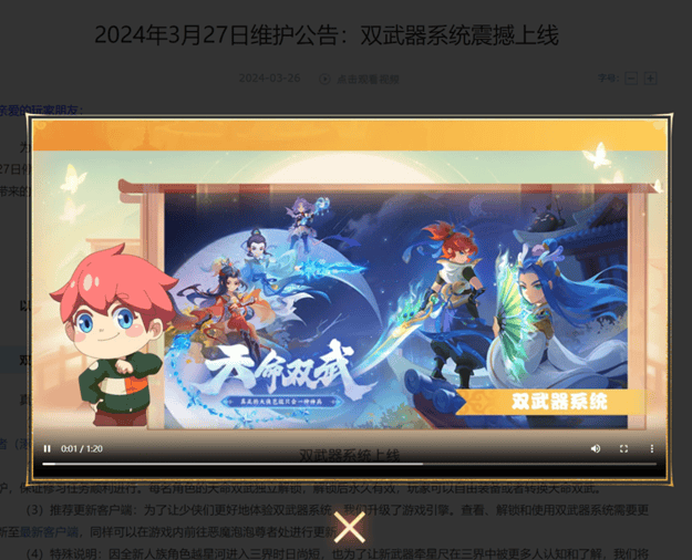 梦幻手游把公告用AI做成歌：带给玩家新体验